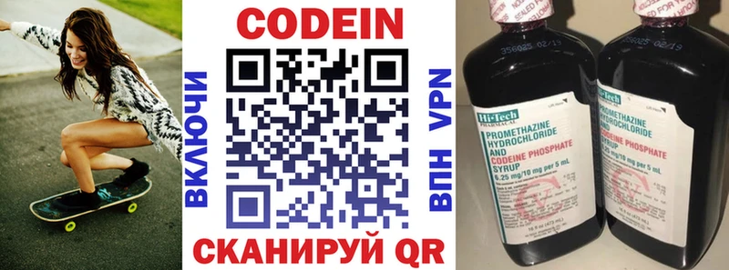 Кодеиновый сироп Lean напиток Lean (лин)  цена   Ершов 