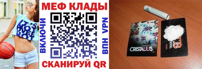 купить закладку Ершов Меф мяу мяу
