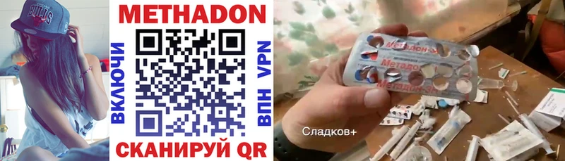 Метадон VHQ  даркнет как зайти  Ершов 
